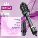 برس دمنده پرنسلی مدل PR302AT