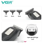 ماشین اصلاح موی سر و صورت شارژی وی جی ار مدل V-918 - Image 3