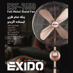 پنکه تمام فلزی ایستاده اگزیدو مدل ESF-7650 - Image 2