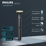ماشین اصلاح موی صورت فیلیپس مدل QP1424 - Image 7