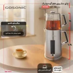 چای ساز روی هم گوسونیک مدل GST-781 - Image 2