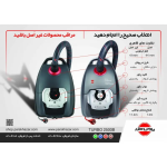 جارو برقی پارس خزر مدل توربو - TURBO 2500WB - Image 2