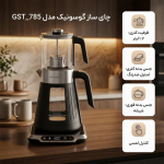 چای ساز روی هم گوسونیک مدل GST_785 - Image 3