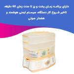 بخارپز سانی مدل SFS760 - تصویر 4