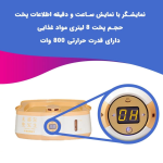 بخارپز سانی مدل SFS760 - تصویر 3
